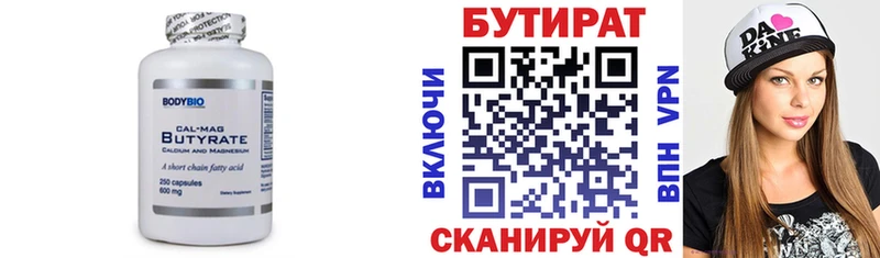 БУТИРАТ бутик  ссылка на мегу зеркало  Бологое 