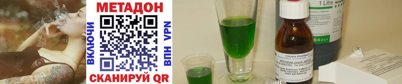 МЕТАДОН methadone  Бологое 